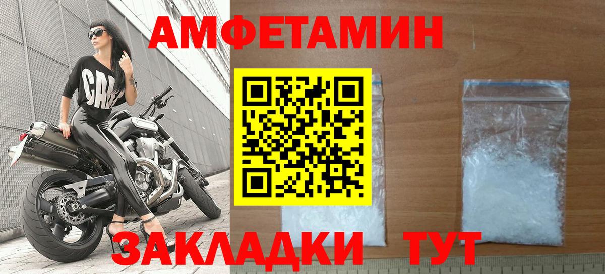 Амфетамин 98%  Вход с VPN  АМФ  Зеленокумск 