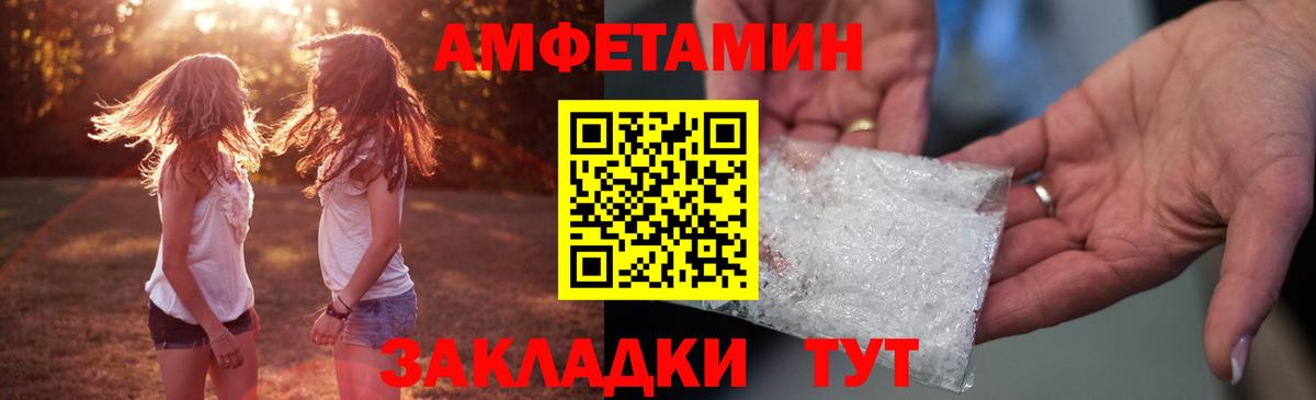 Amphetamine VHQ Зеленокумск