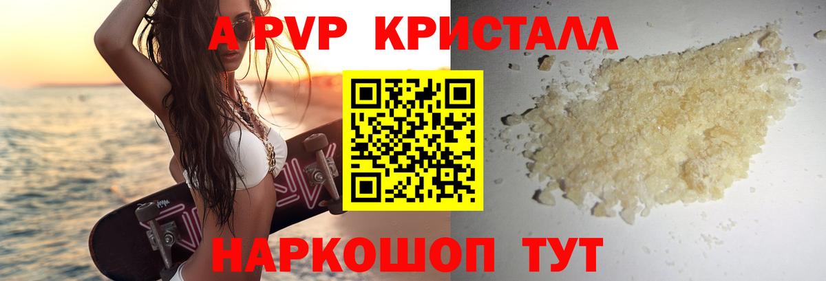 Alpha PVP крисы CK  Вход с VPN  Зеленокумск  наркота  Alpha PVP СК КРИС  A PVP кристаллы 