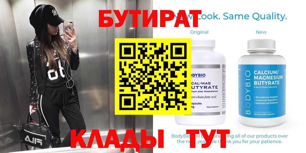 БУТИРАТ жидкий экстази Зеленокумск