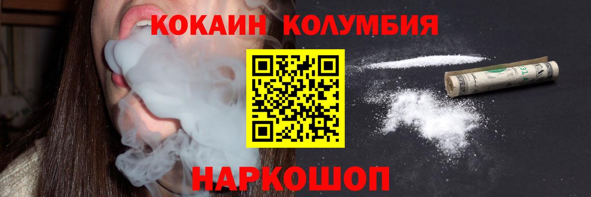 Cocaine 98%  КОКАИН  Зеленокумск  Вход с VPN 