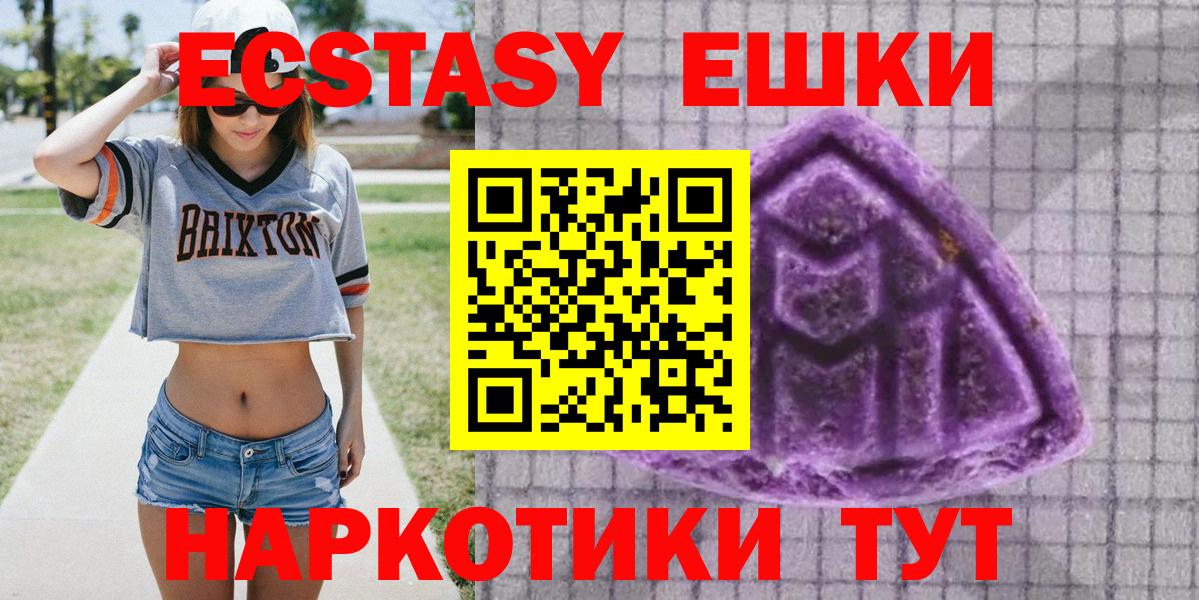 Ecstasy таблы Зеленокумск