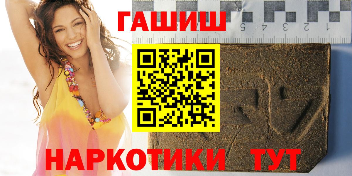 ГАШ Premium Зеленокумск