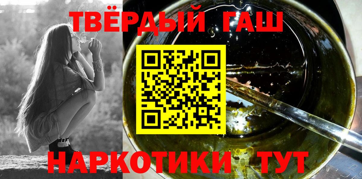 ГАШИШ  Гашиш гарик  Вход с VPN  ГАШ Cannabis  Зеленокумск 