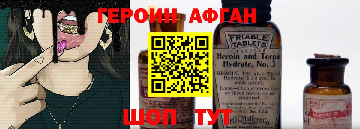 Героин герыч Зеленокумск