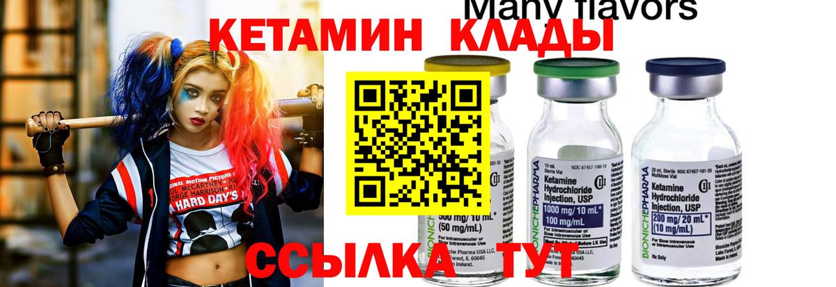 Зеленокумск  КЕТАМИН ketamine  Кетамин VHQ  Вход с VPN 