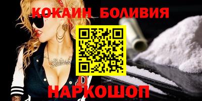 кокаин Лесосибирск