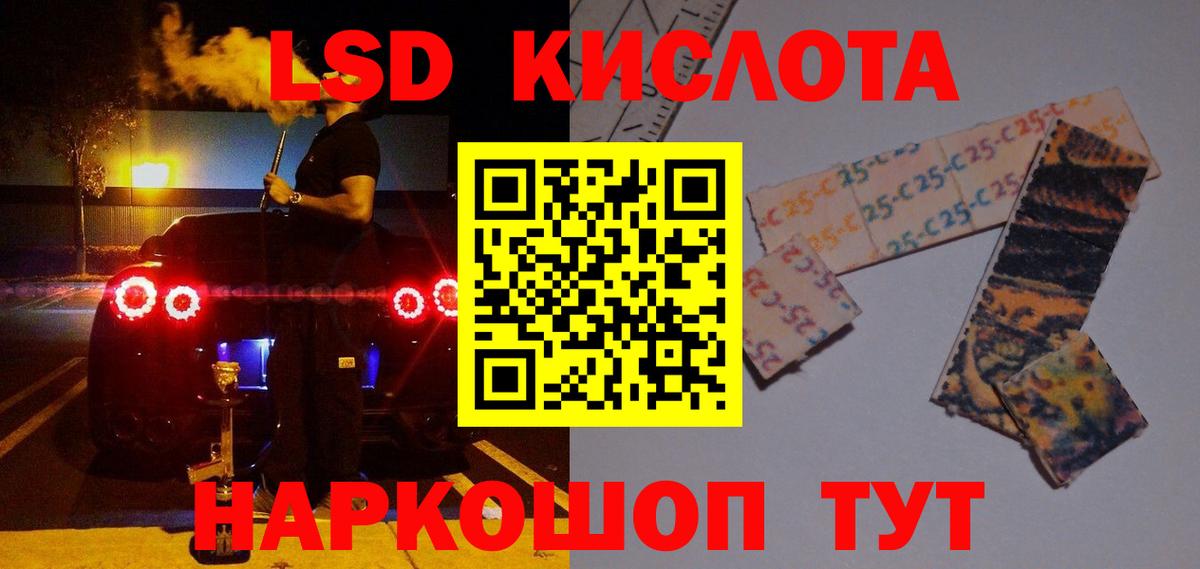 Лсд 25 экстази ecstasy Зеленокумск