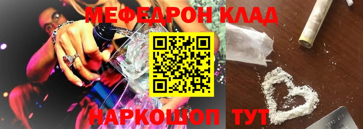 Зеленокумск  МЕФ  Мефедрон  Меф кристаллы  Вход с VPN  МЯУ-МЯУ 4 MMC 