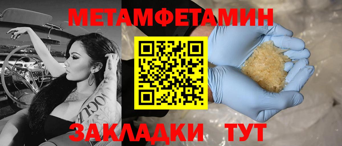 Метамфетамин кристалл  Вход с VPN  Зеленокумск 