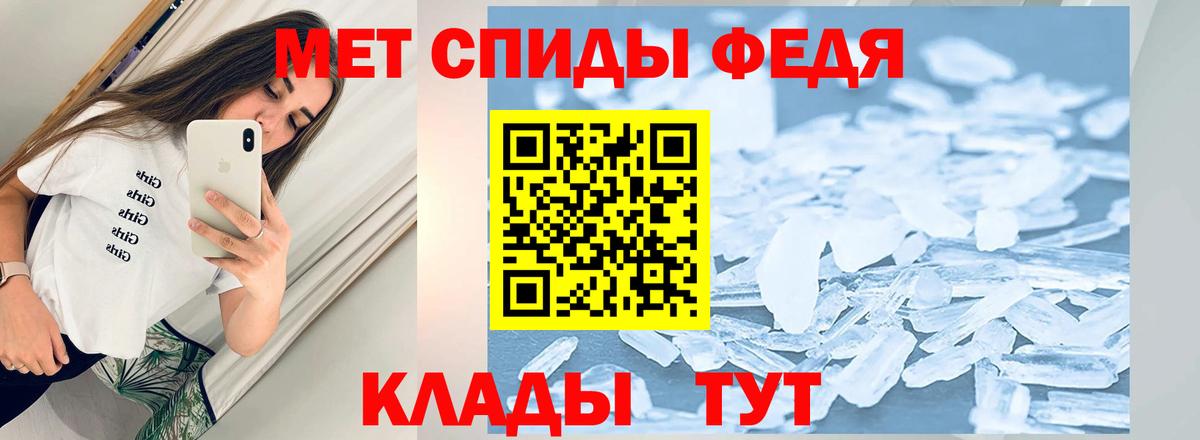 Метамфетамин пудра Зеленокумск