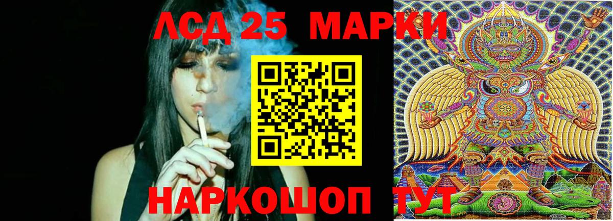 Наркотические марки 1,5мг Зеленокумск