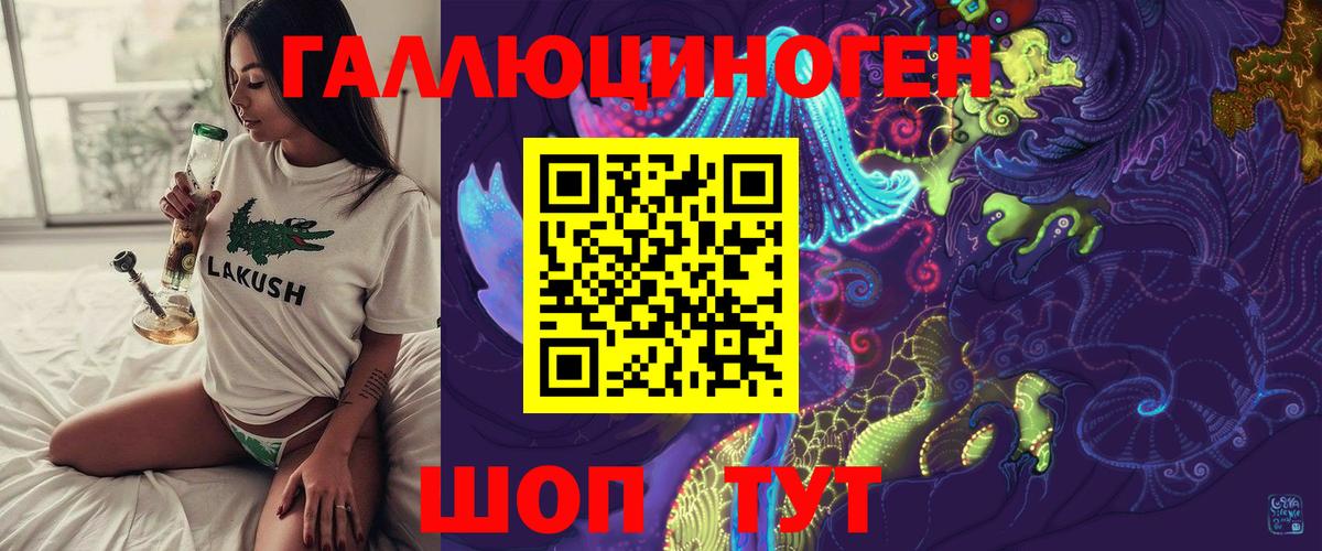 Галлюциногенные грибы Magic Shrooms  Вход с VPN  закладки  Зеленокумск 